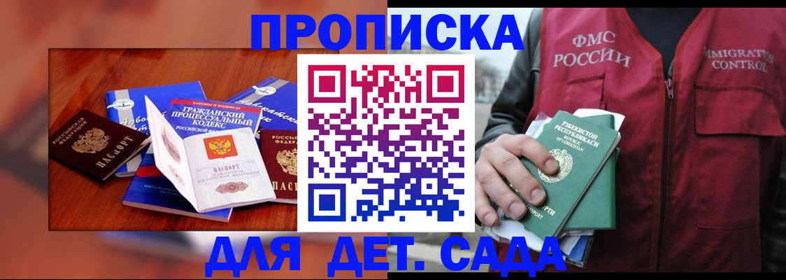 временная регистрация в квартире в Кодинске