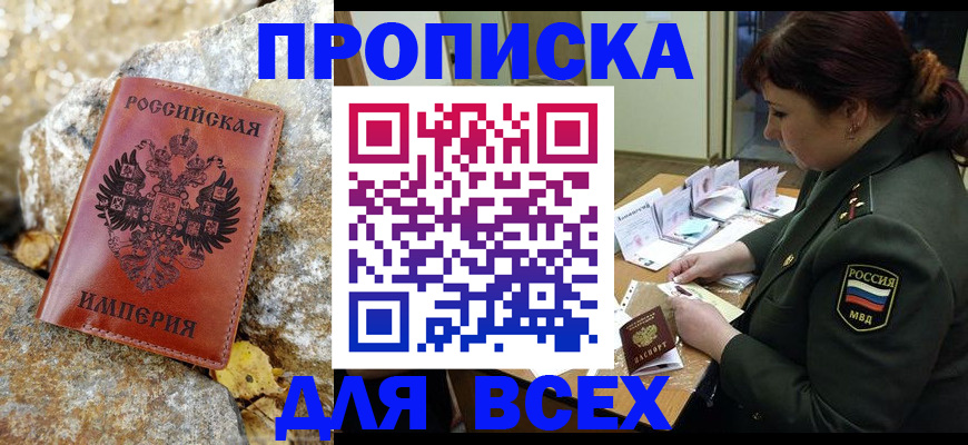 прописка иностранных граждан в Кодинске