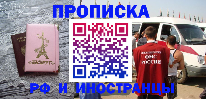 прописка поиск в Кодинске