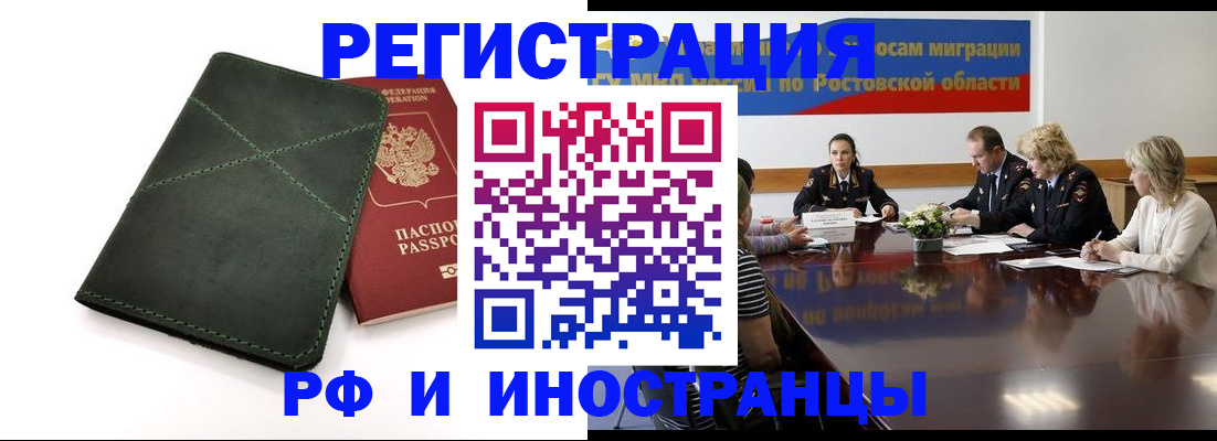 где прописаться в Кодинске