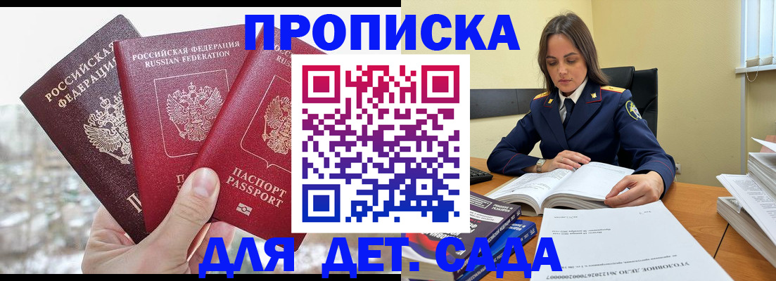 временная регистрация 2025 в Кодинске